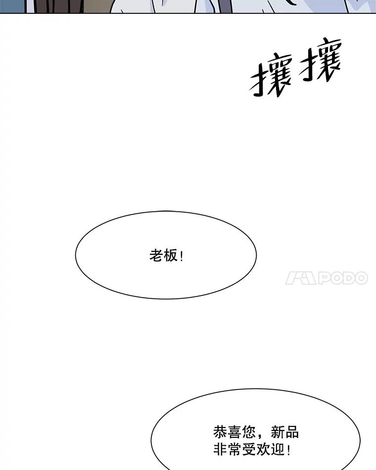 《寻找小艾》51.特别的人 第56页