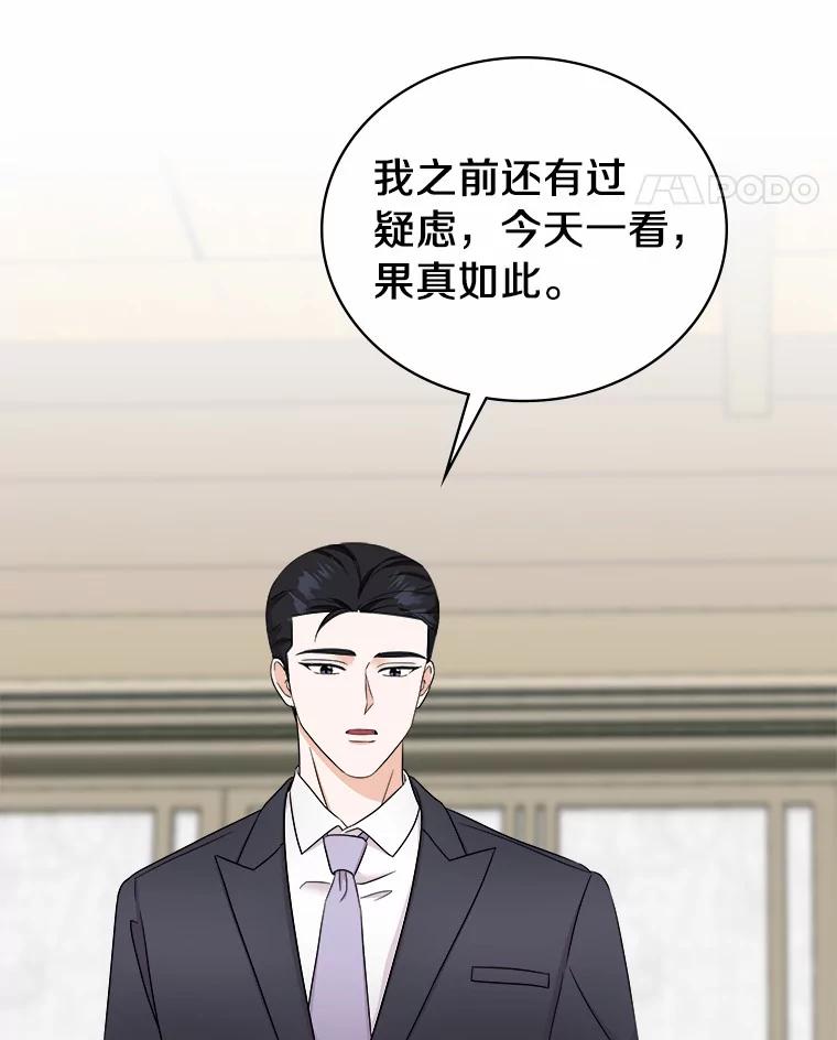 《必须同寝才可以》52.校友设计师 第60页