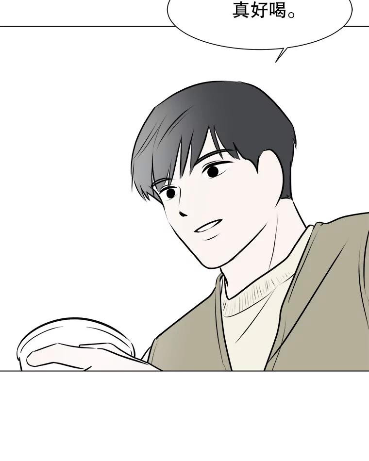 《寻找小艾》51.特别的人 第71页
