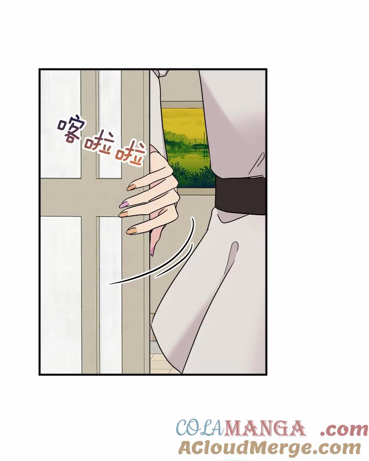 《必须同寝才可以》52.校友设计师 第25页