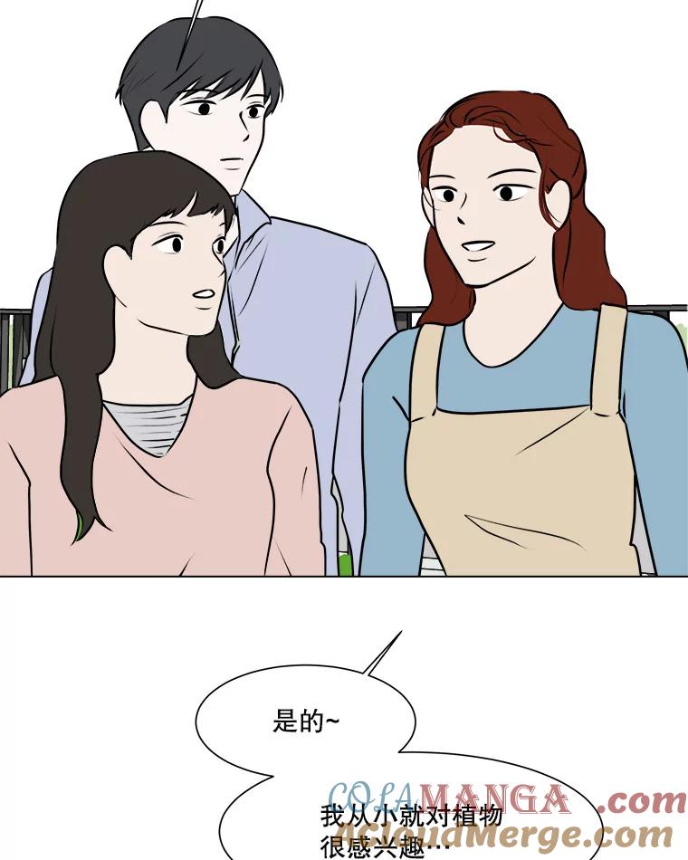 《寻找小艾》51.特别的人 第13页