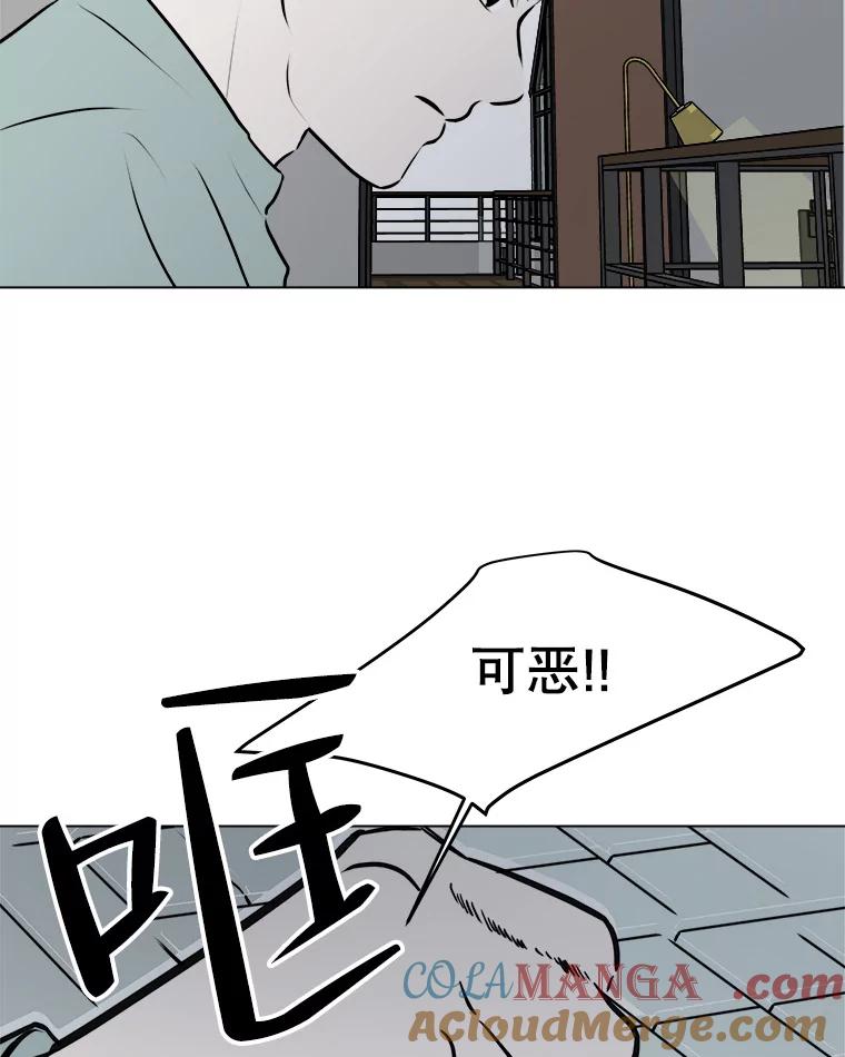 《寻找小艾》51.特别的人 第79页