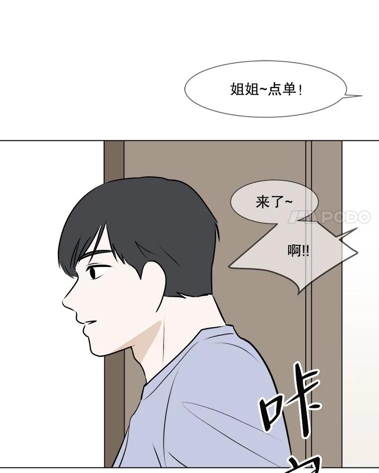 《寻找小艾》51.特别的人 第32页