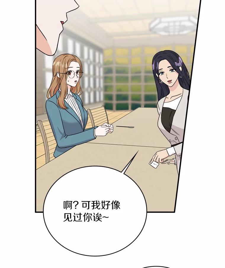 《必须同寝才可以》52.校友设计师 第34页