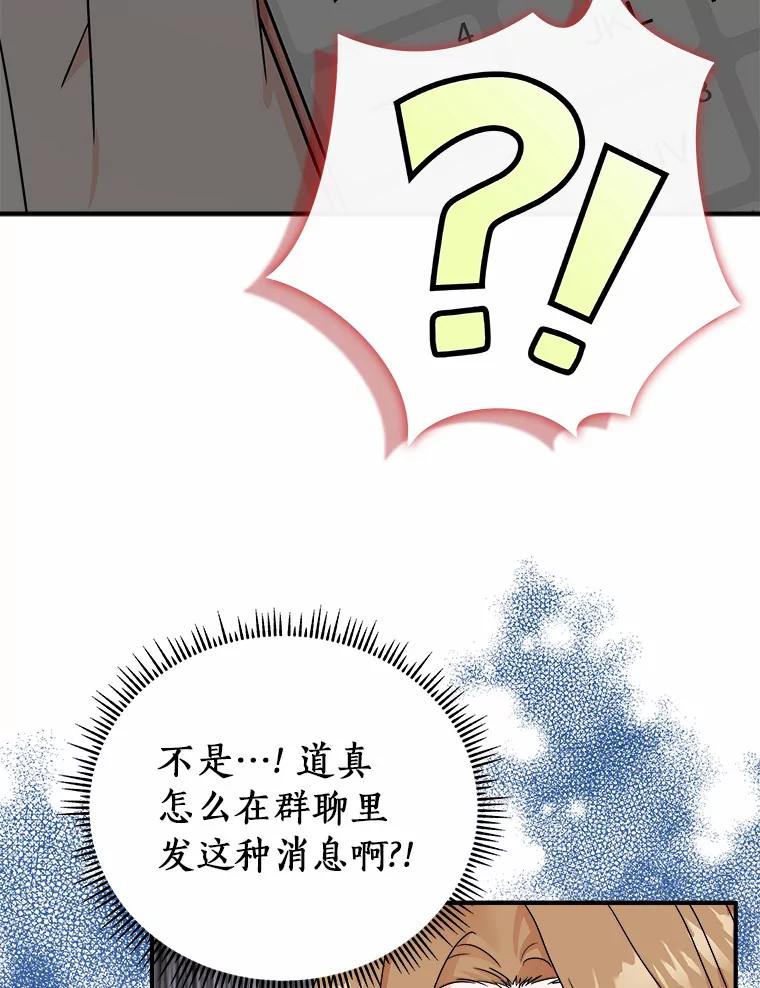 《必须同寝才可以》52.校友设计师 第3页