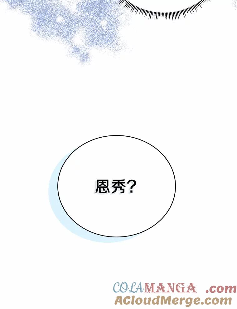 《必须同寝才可以》52.校友设计师 第5页