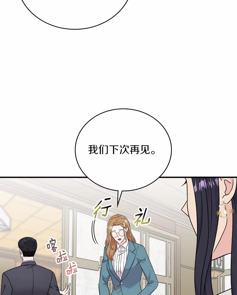 《必须同寝才可以》52.校友设计师 第62页