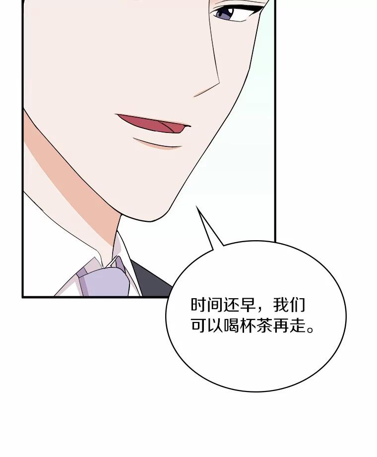 《必须同寝才可以》52.校友设计师 第78页