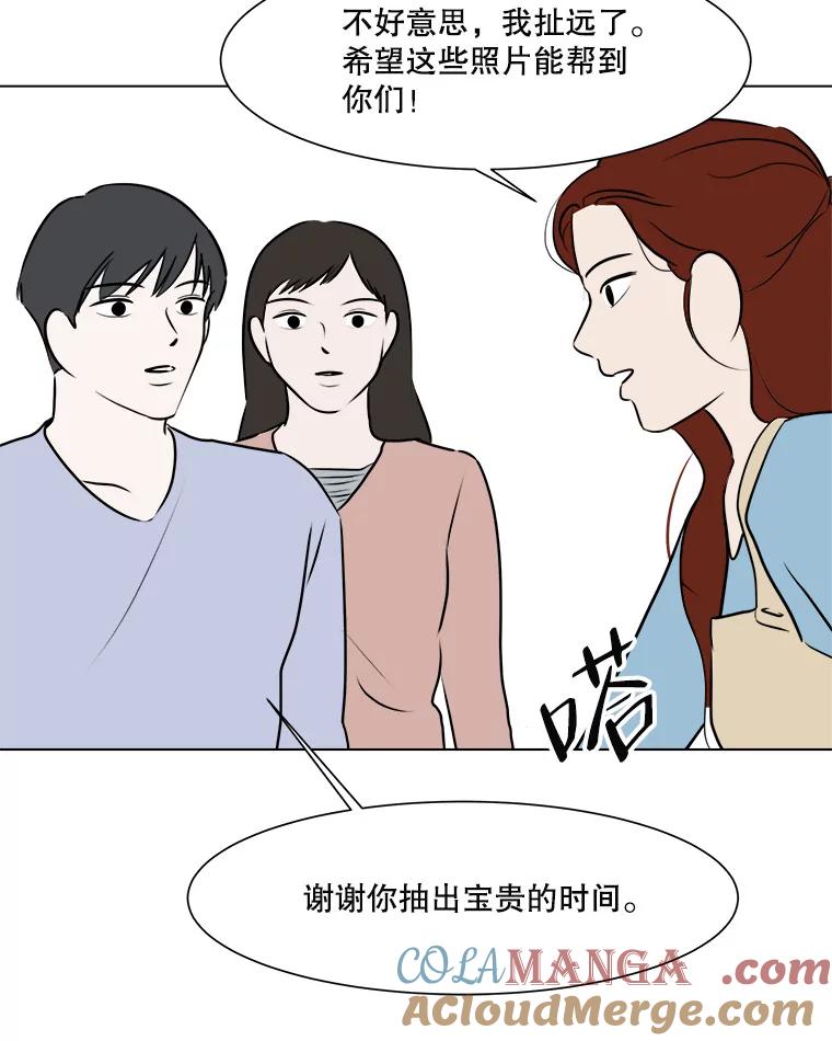 《寻找小艾》51.特别的人 第31页