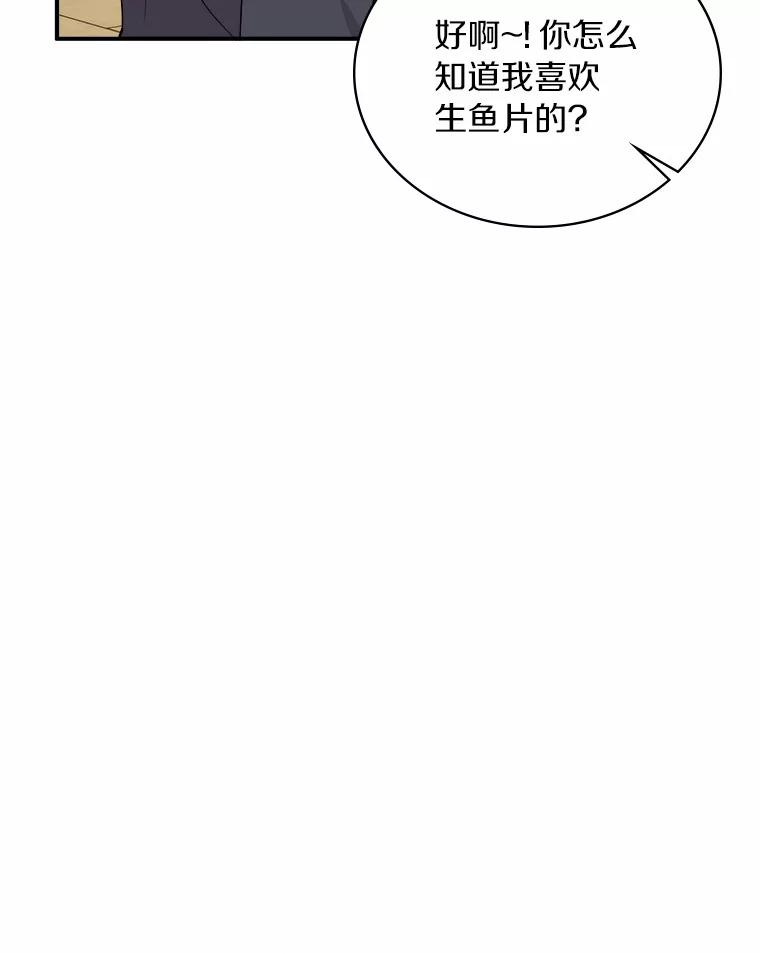 《必须同寝才可以》52.校友设计师 第47页