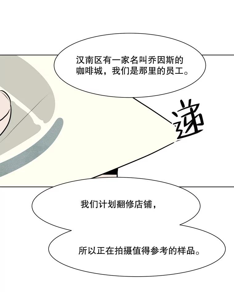 《寻找小艾》51.特别的人 第20页