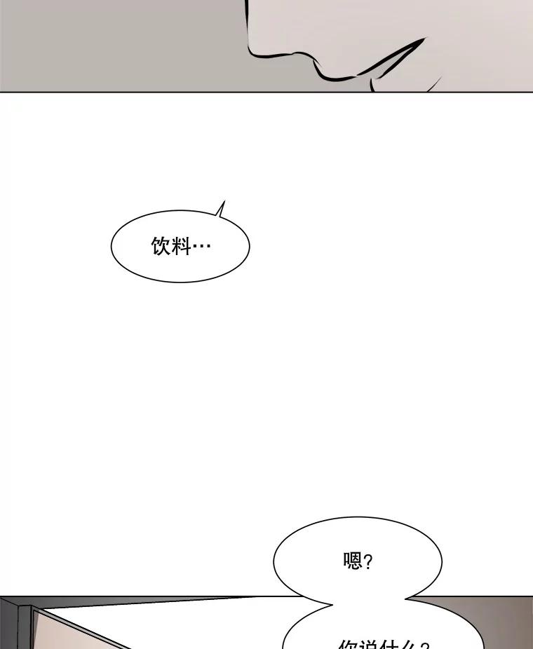 《寻找小艾》51.特别的人 第44页