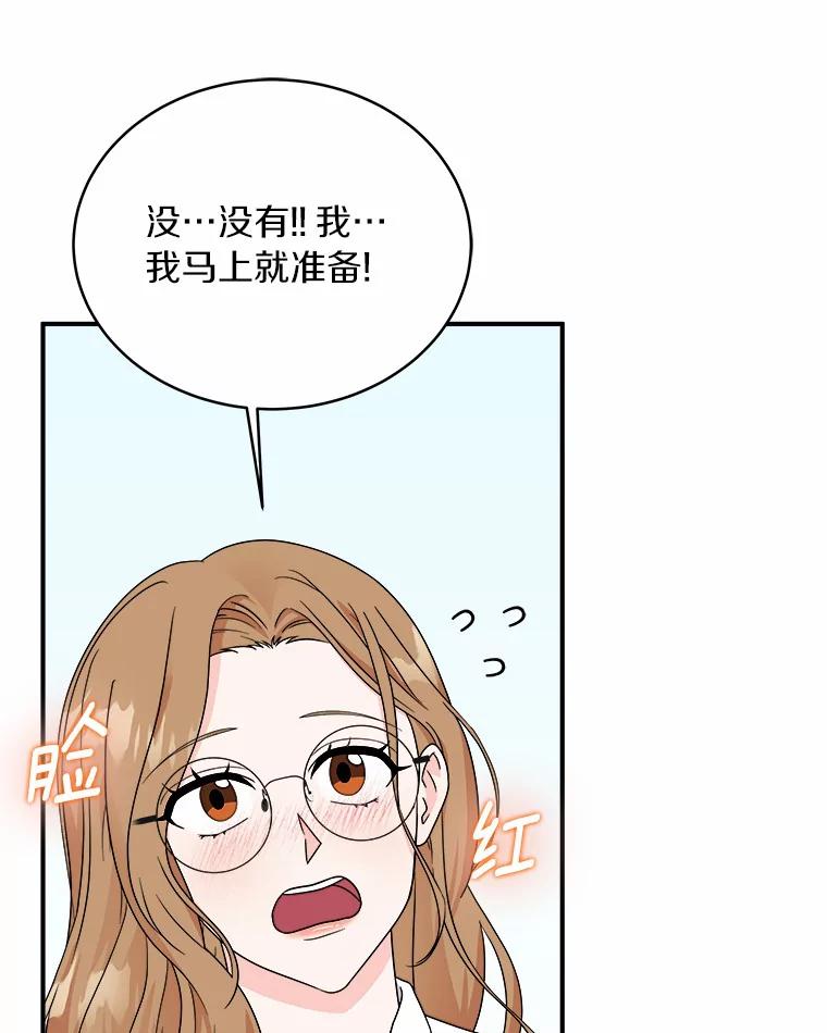 《必须同寝才可以》52.校友设计师 第10页