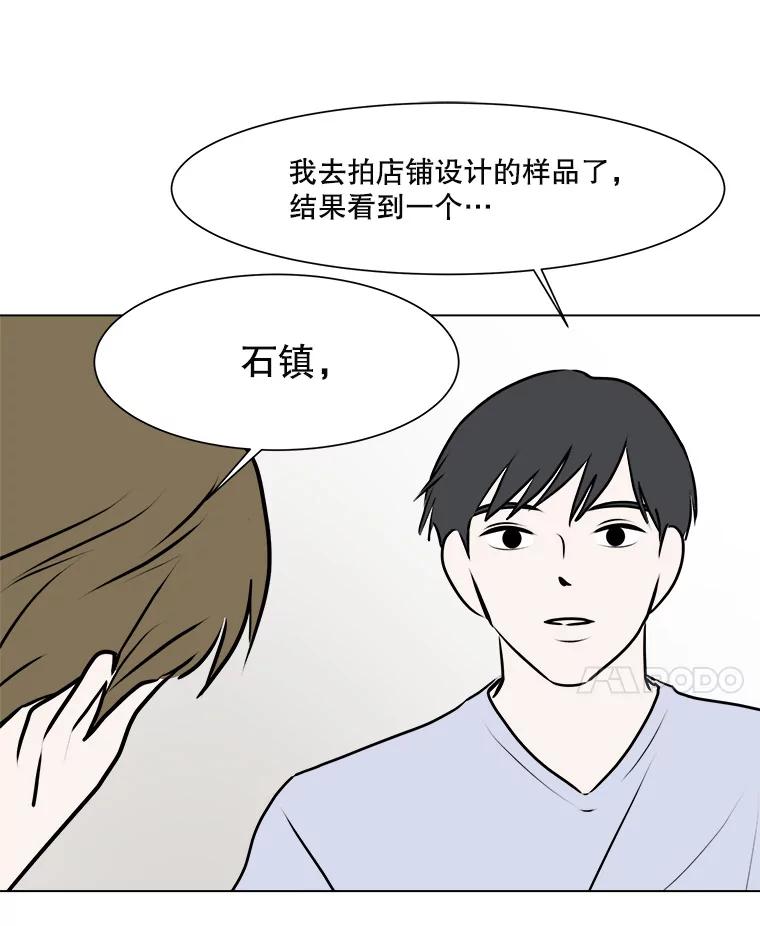 《寻找小艾》51.特别的人 第42页