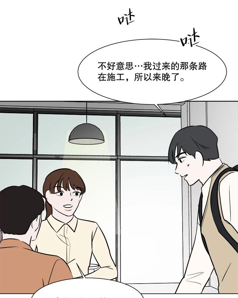 《寻找小艾》51.特别的人 第59页