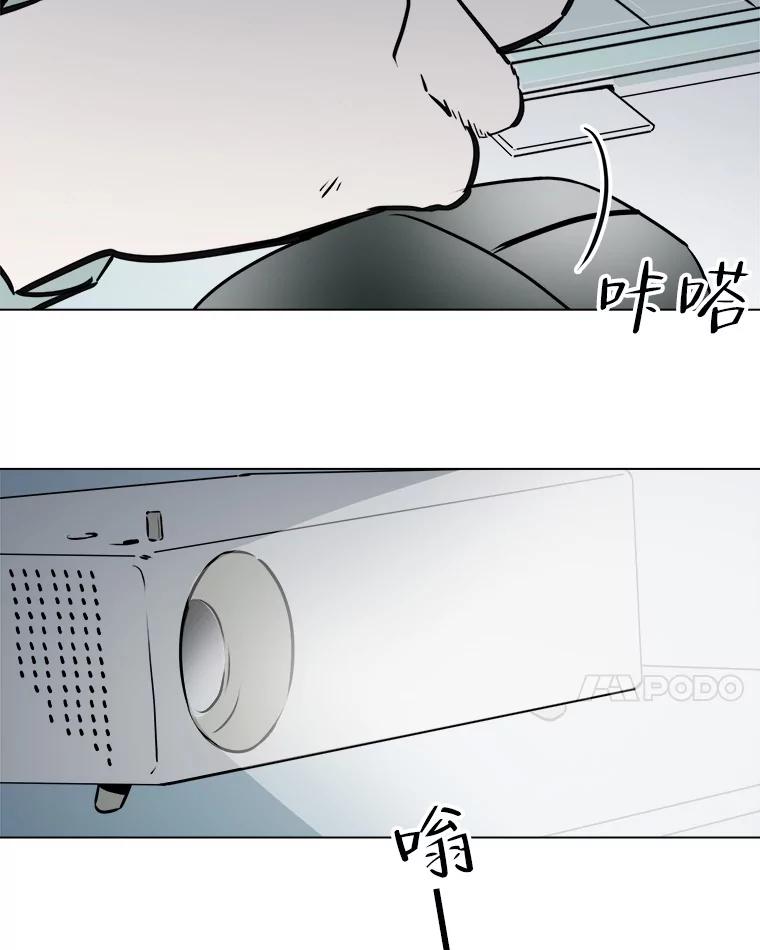 《寻找小艾》51.特别的人 第80页