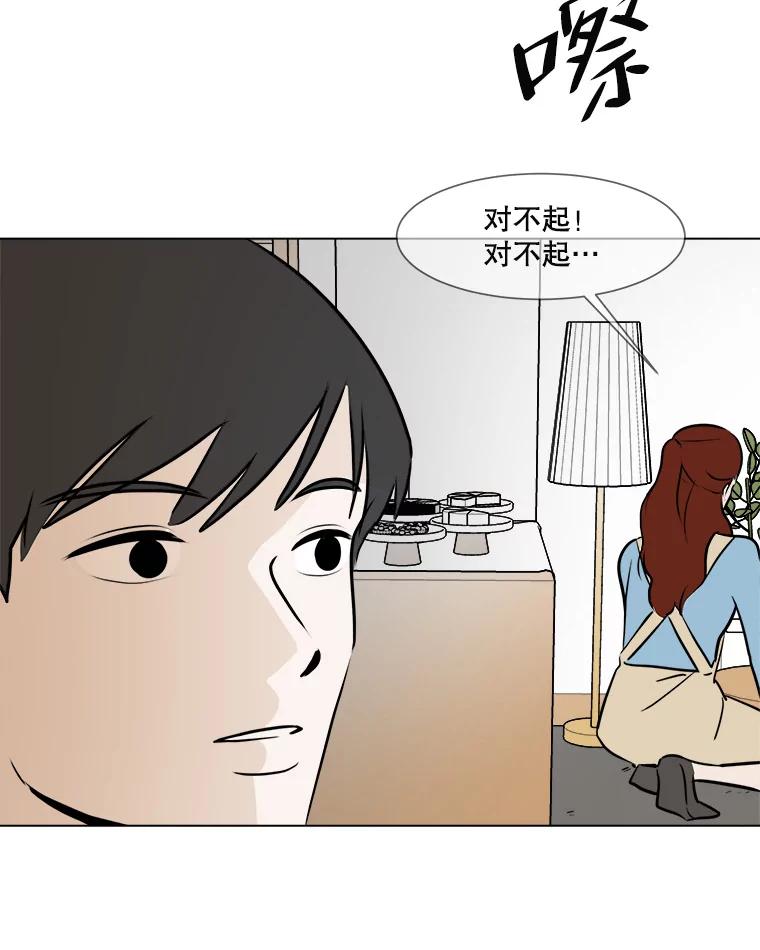 《寻找小艾》51.特别的人 第33页