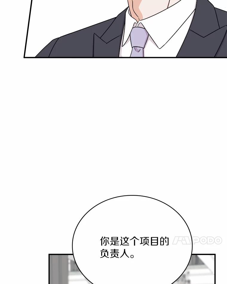 《必须同寝才可以》52.校友设计师 第94页