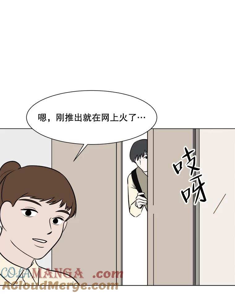 《寻找小艾》51.特别的人 第58页