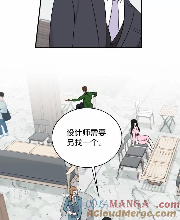 《必须同寝才可以》52.校友设计师 第85页