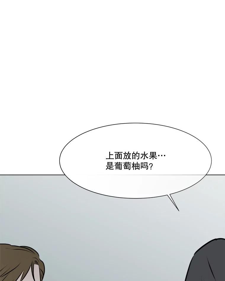 《寻找小艾》51.特别的人 第72页