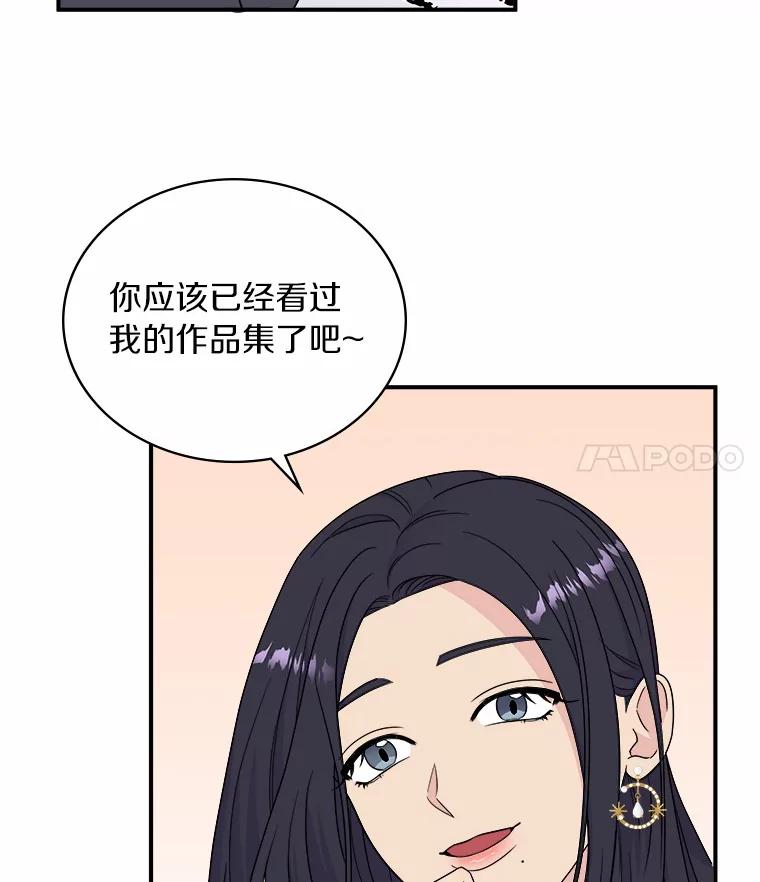 《必须同寝才可以》52.校友设计师 第56页