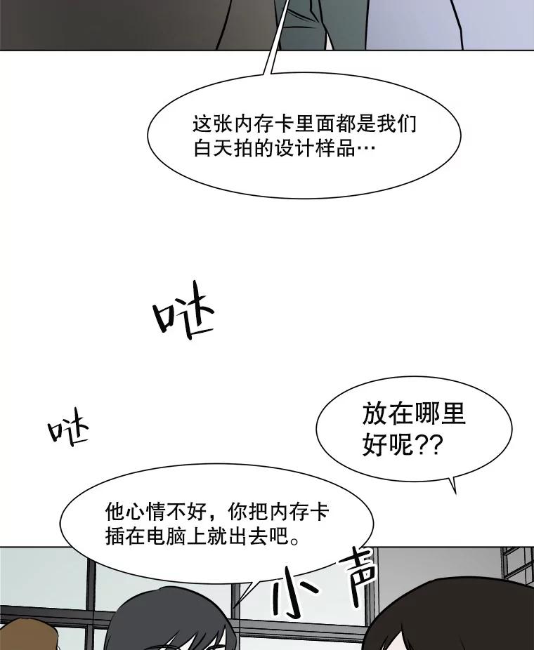 《寻找小艾》51.特别的人 第48页
