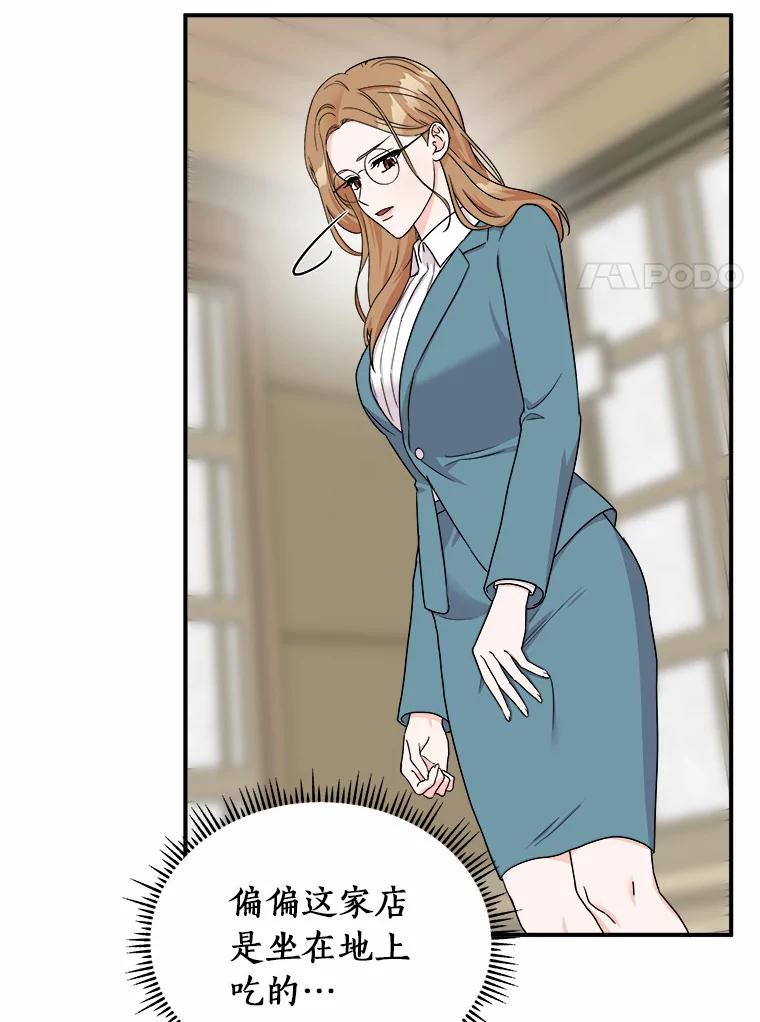 《必须同寝才可以》52.校友设计师 第18页