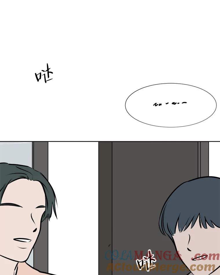 《寻找小艾》51.特别的人 第76页