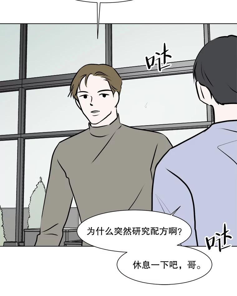 《寻找小艾》51.特别的人 第41页