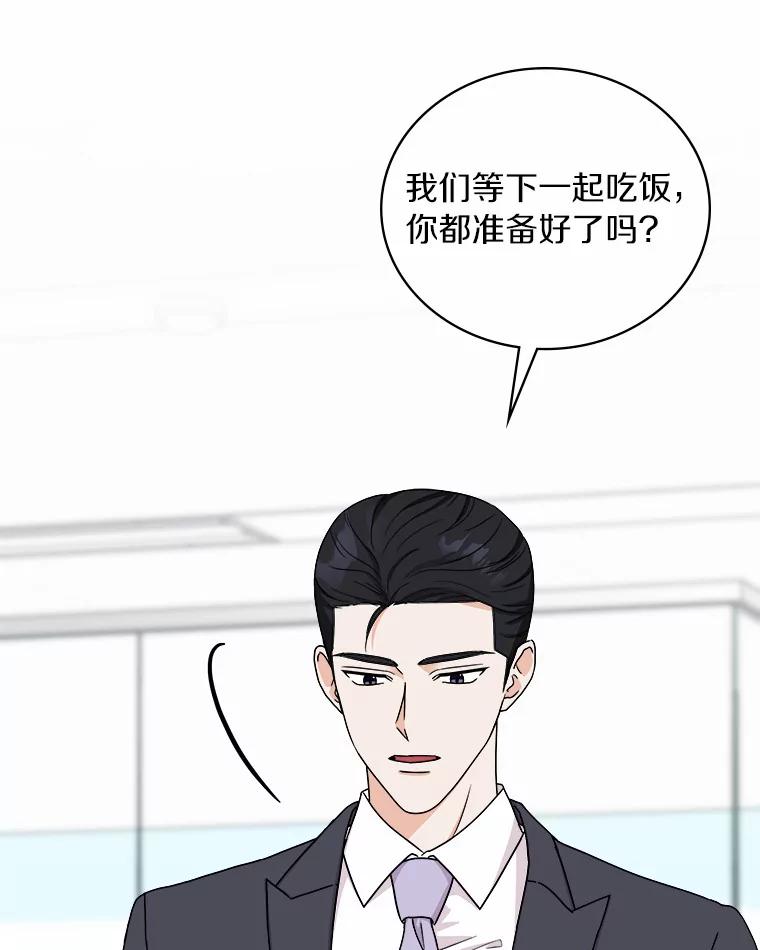 《必须同寝才可以》52.校友设计师 第6页