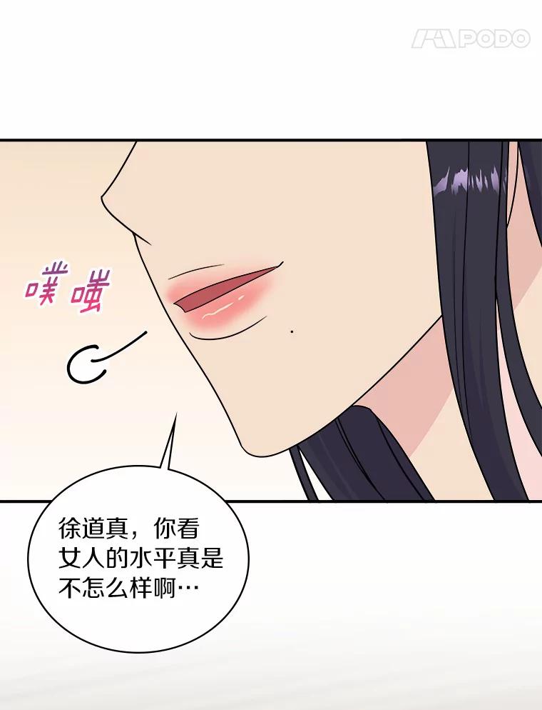 《必须同寝才可以》52.校友设计师 第67页