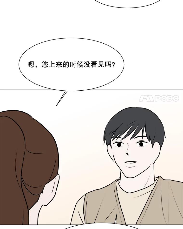 《寻找小艾》51.特别的人 第63页