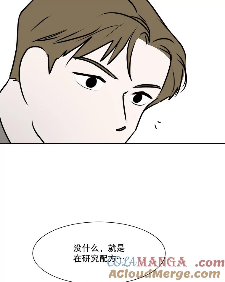 《寻找小艾》51.特别的人 第40页