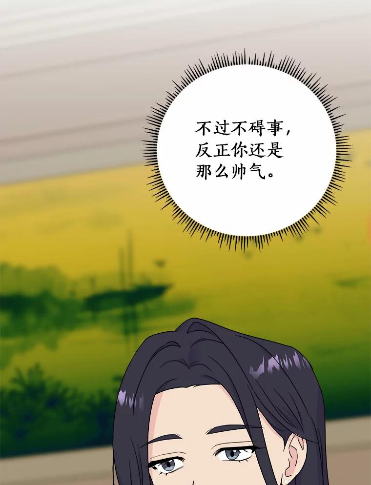 《必须同寝才可以》52.校友设计师 第68页