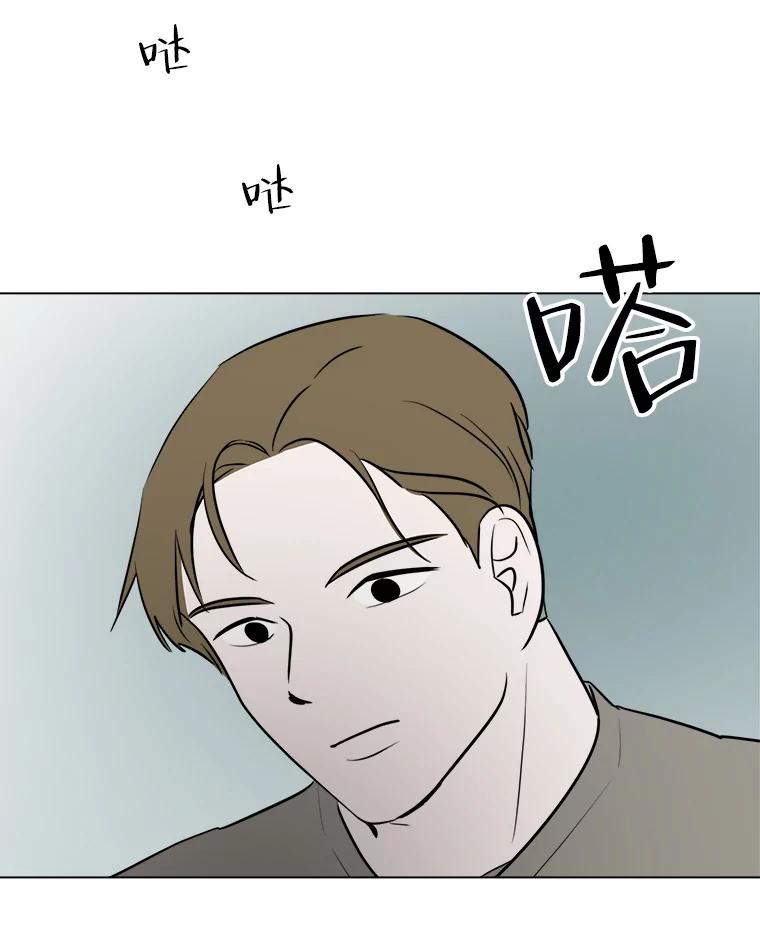 《寻找小艾》51.特别的人 第51页