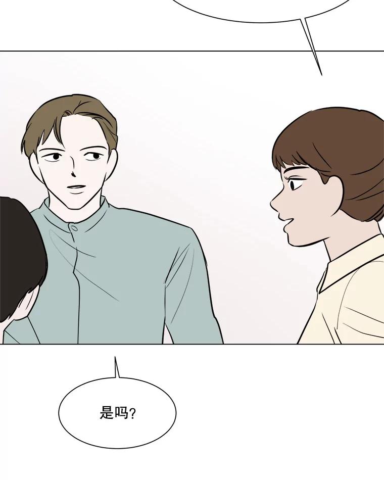 《寻找小艾》51.特别的人 第57页