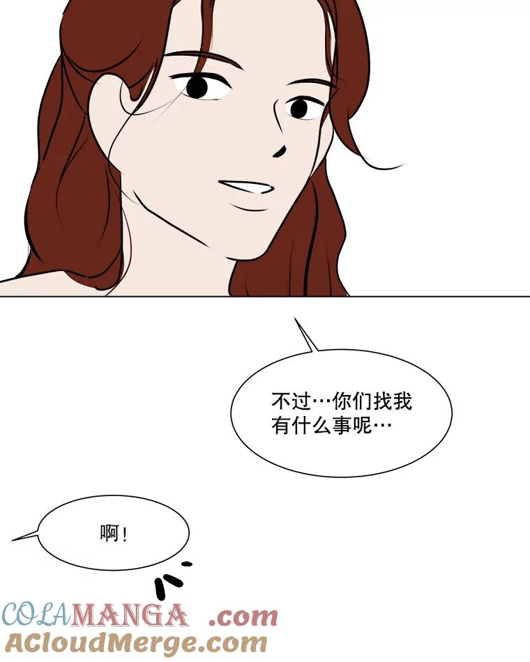 《寻找小艾》51.特别的人 第19页