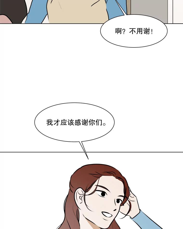 《寻找小艾》51.特别的人 第27页