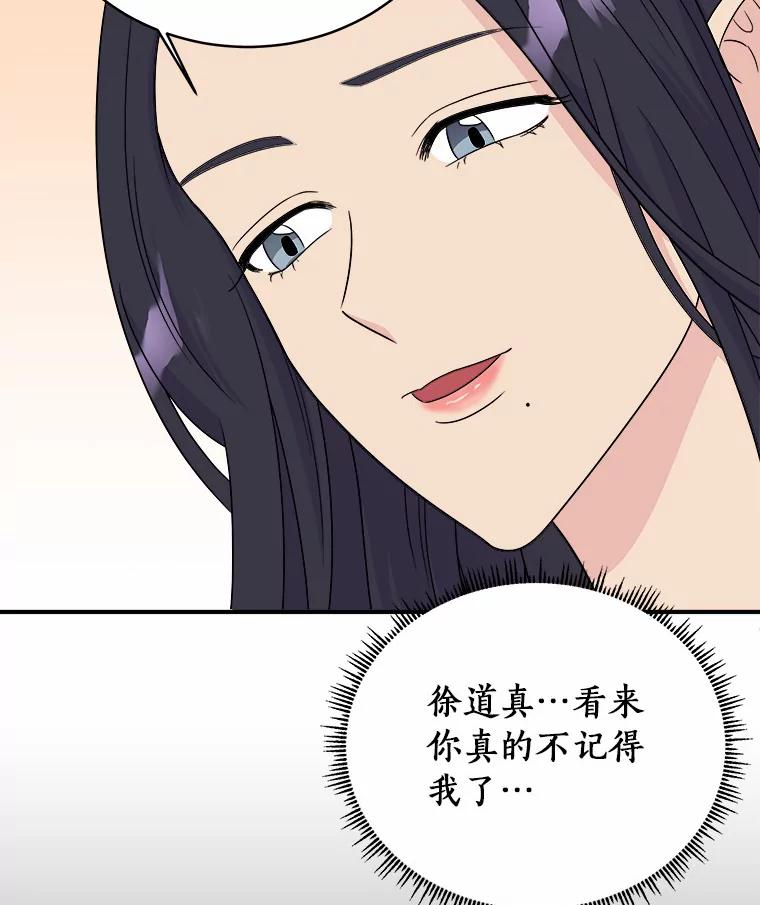 《必须同寝才可以》52.校友设计师 第36页