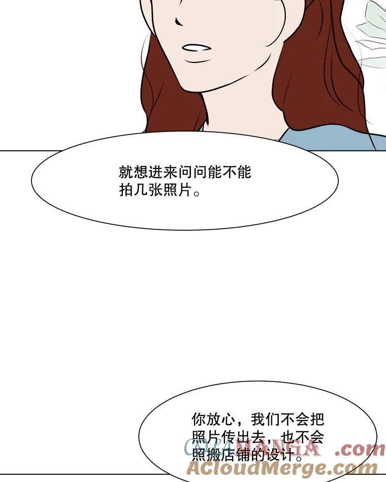 《寻找小艾》51.特别的人 第22页
