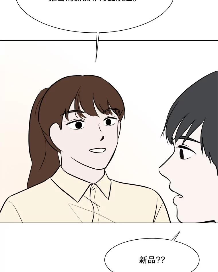 《寻找小艾》51.特别的人 第62页