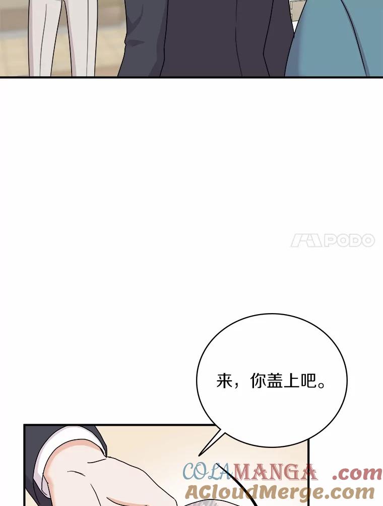 《必须同寝才可以》52.校友设计师 第21页
