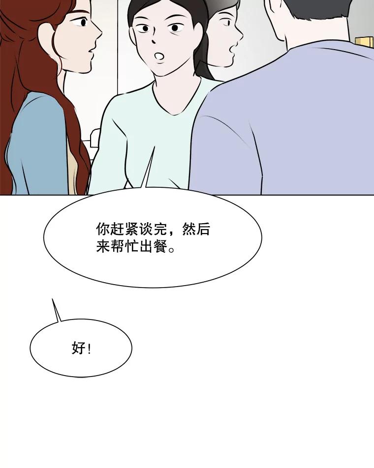 《寻找小艾》51.特别的人 第8页