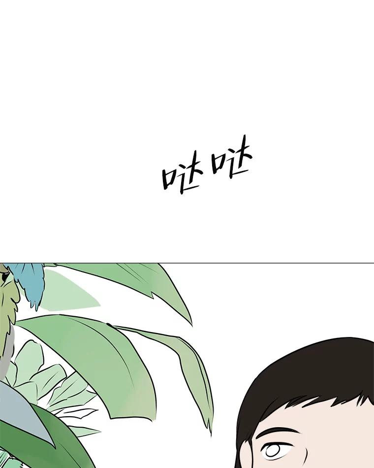 《寻找小艾》51.特别的人 第9页