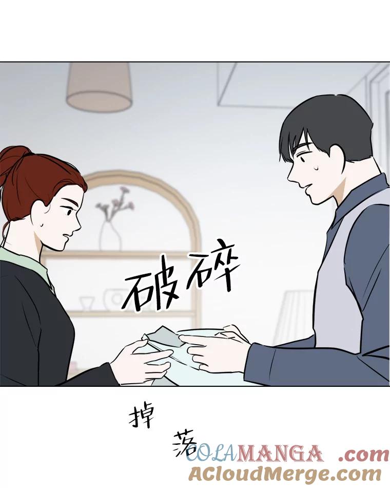 《寻找小艾》52.提案 第34页