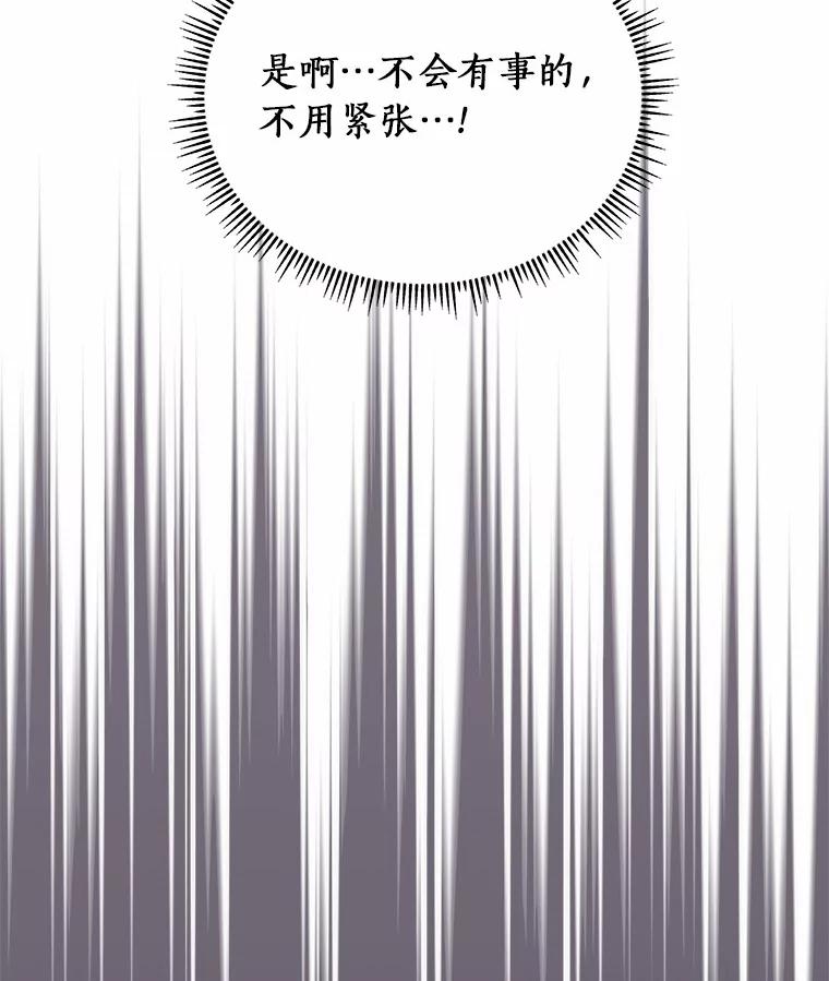 《必须同寝才可以》53.无心工作 第106页