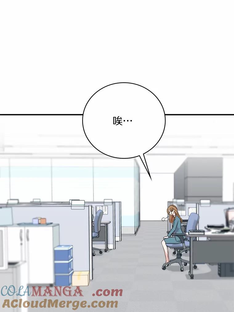 《必须同寝才可以》53.无心工作 第73页