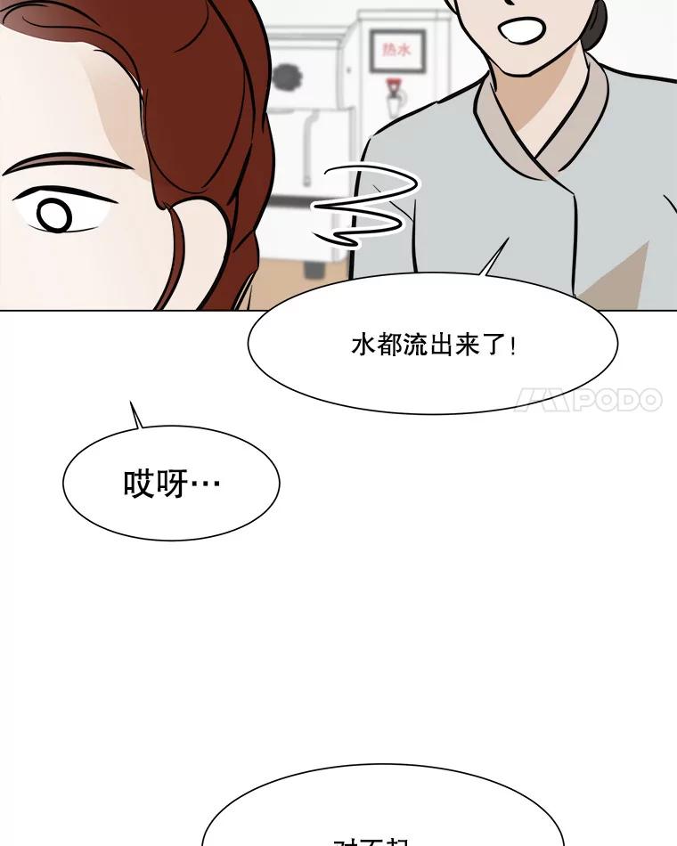 《寻找小艾》52.提案 第62页