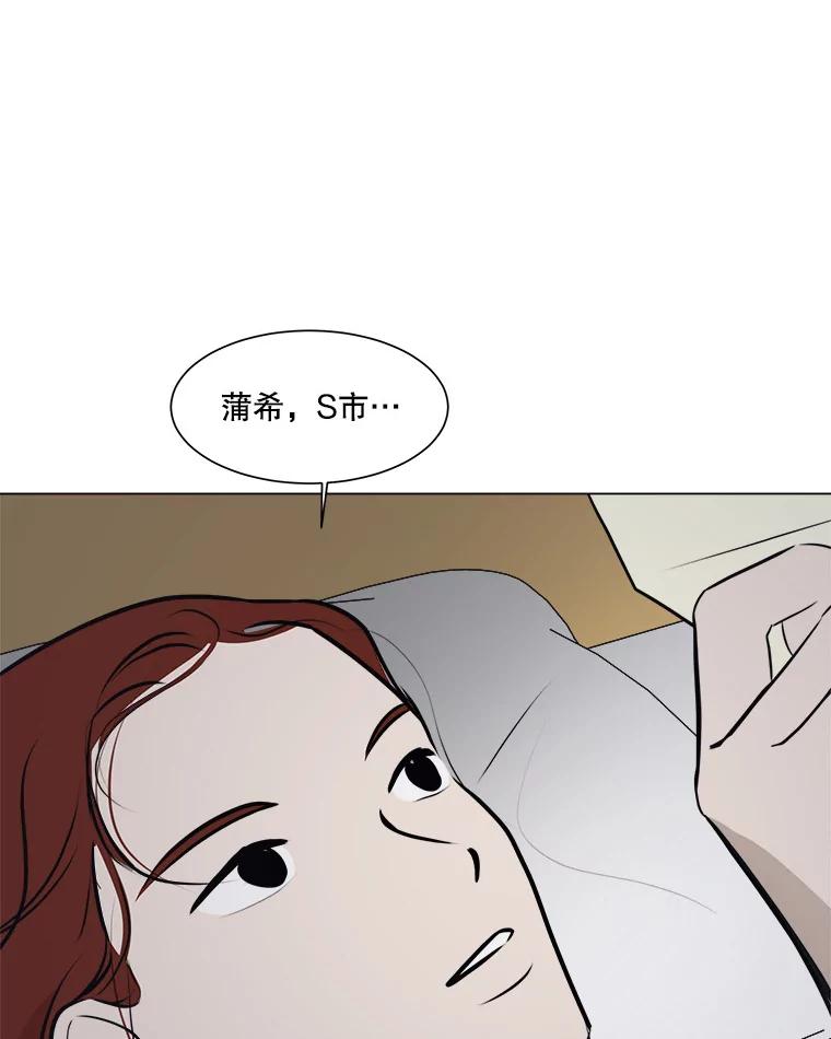 《寻找小艾》52.提案 第71页